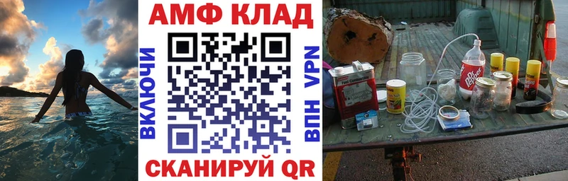 АМФЕТАМИН Розовый Саянск