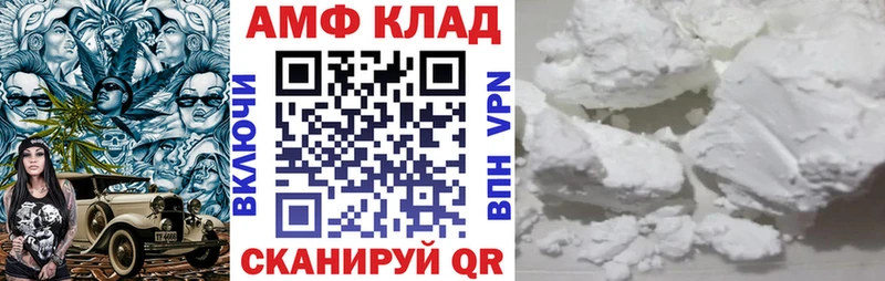 Амфетамин Розовый  Саянск 