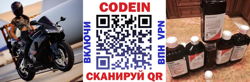 блэк спрут как зайти  Саянск  даркнет как зайти  где найти   Codein напиток Lean (лин) 