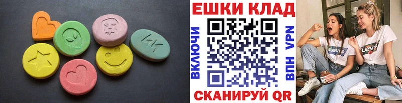 Экстази 280мг  цены   Саянск 