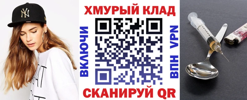 как найти закладки Саянск ГЕРОИН VHQ