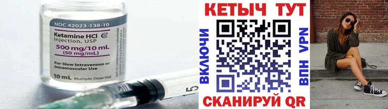 Кетамин VHQ  Саянск 
