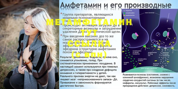 мяу мяу кристалл Балабаново