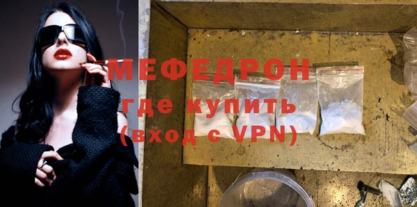 мяу мяу кристалл Балабаново