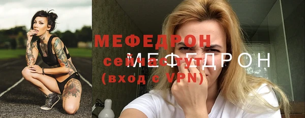 мяу мяу кристалл Балабаново