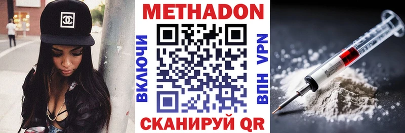 где найти наркотики  Саянск  МЕТАДОН methadone 