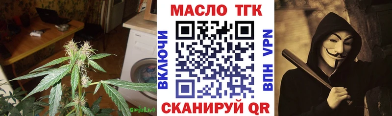 где купить наркоту  Саянск  Дистиллят ТГК THC oil 
